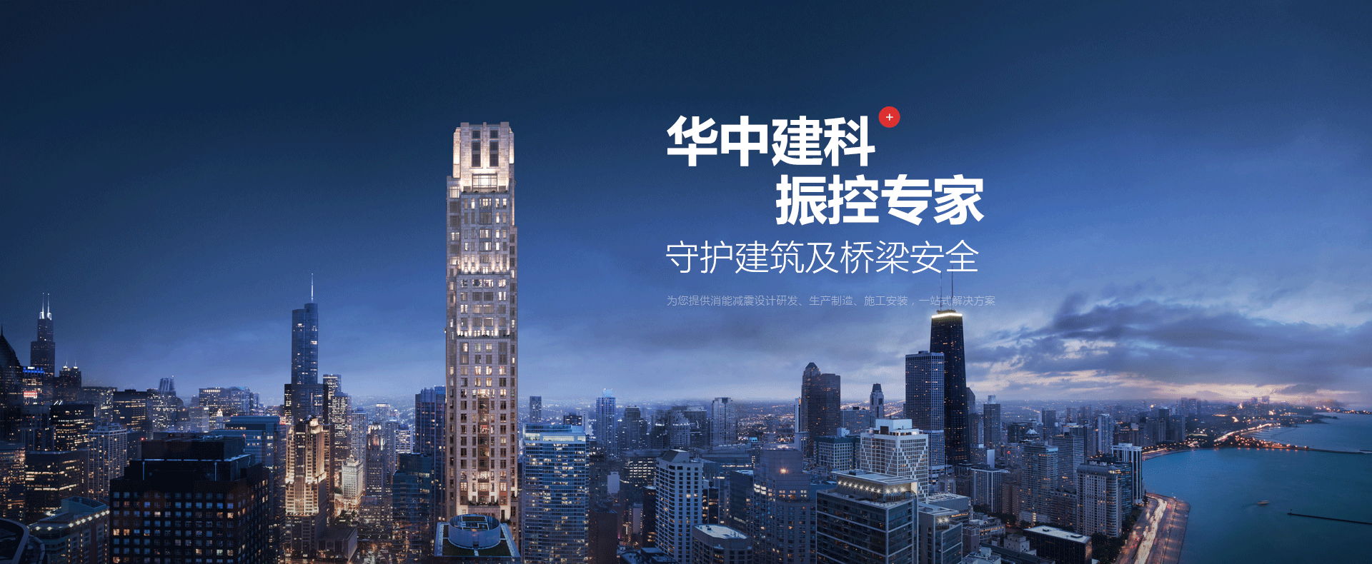 华中建科（北京）工程科技有限公司